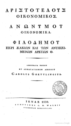 Aristotelous Oikonomikos.png