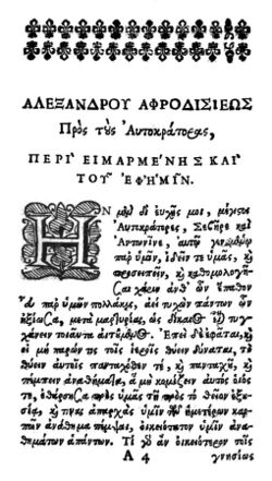 Alexander of Aphrodisias de Fato 1658 page 7.jpg