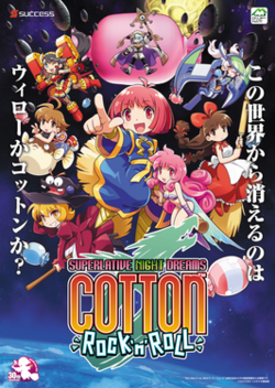 Cotton Fantasy - Superlative Night Dreams arcade flyer.png