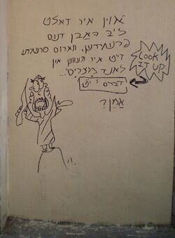 Yidish graffiti.JPG