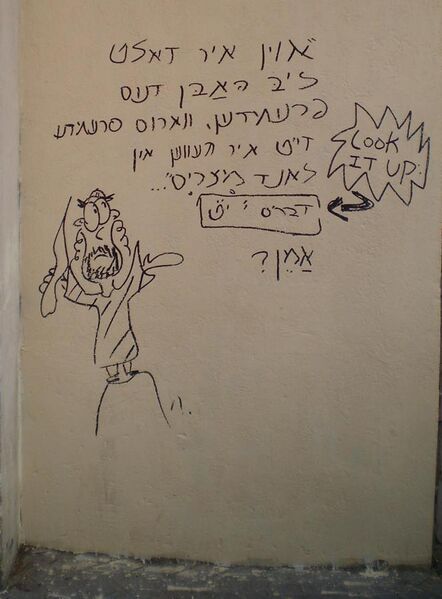 File:Yidish graffiti.JPG