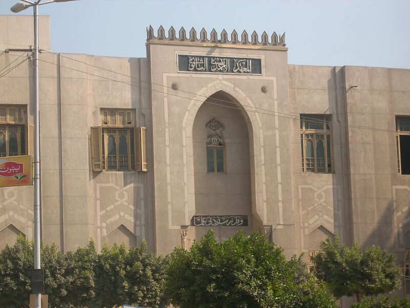 File:Al-Ahmadi Azhar Institute -Tanta - Egypt.JPG