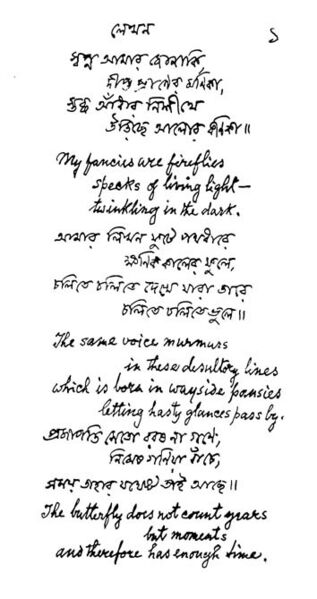 File:Tagore handwriting Bengali.jpg