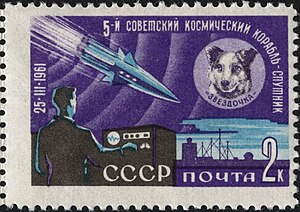 The Soviet Union 1961 CPA 2588 stamp (Fourth and fifth 'Spacecraft' flights. Dog Zvezdochka, rocket and Controller).jpg