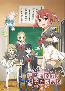 Yuki Yuna wa Yusha de Aru Promotional Poster.png