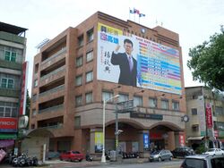 KMT Kaohsiung City Division 20140724.jpg