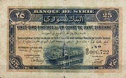 SYRIAN 25 PIASTRES 1919.jpg