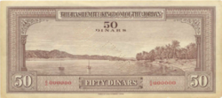 50 DINAR JD 1949 REVERSE.png