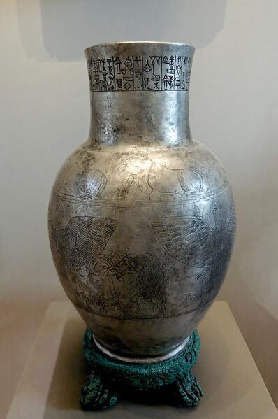 File:Vase Entemena Louvre AO2674.jpg