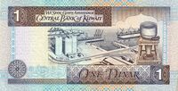 1 kuwaitian dinar in 1994 reverse.jpg