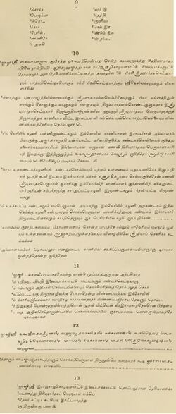 Tamil Inscriptions of the Domlur Chokkanathaswamy Temple, Bangalore.jpg