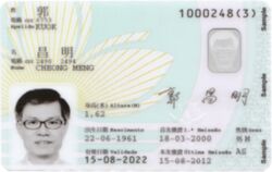 Macau ID card 2013.jpg