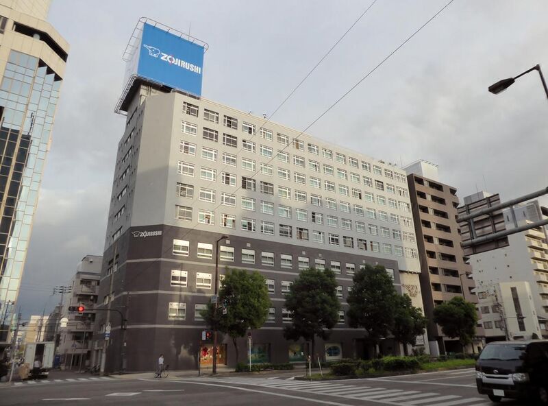 File:ZOJIRUSHI CORPORATION Headquarters.jpg