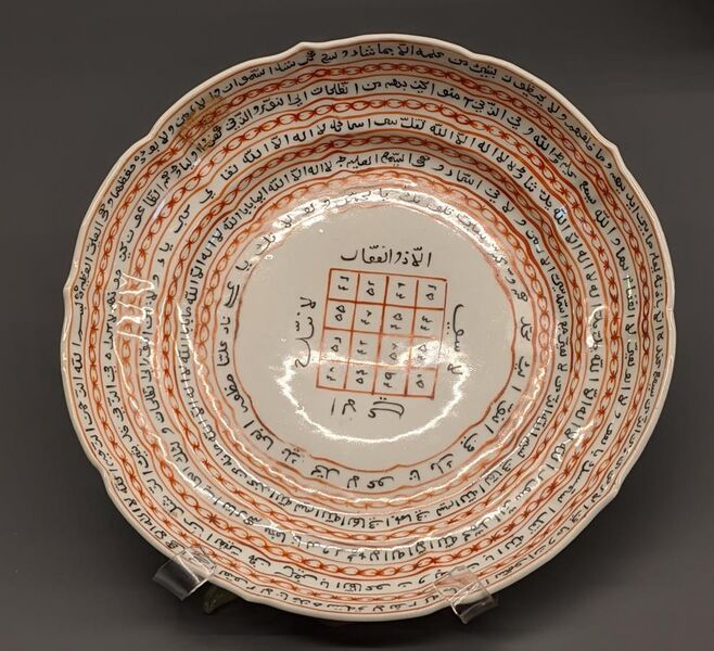 File:Bowl with ayat al-Kursi, Chinese 18th century, Topkapi Palace Museum.jpg