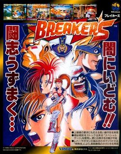 Breakers arcade flyer.jpg