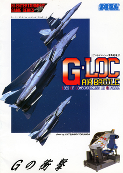 G-LOC - Air Battle (arcade promotional flyer).png