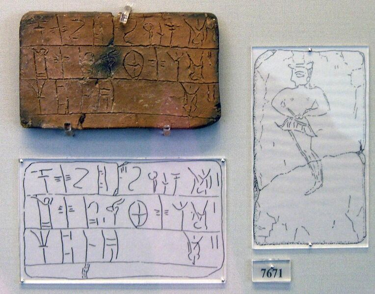 File:Linear B (Mycenaean Greek) NAMA Tablette 7671.jpg