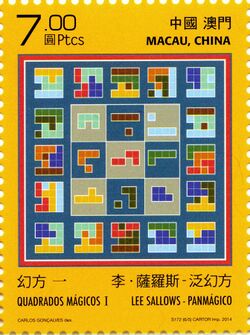Macau stamp featuring geometric magic square.jpg