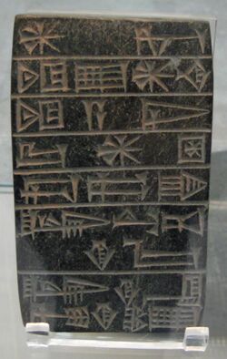 British Museum Foundation Tablet.jpg
