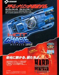 Hot Chase and Hard Puncher arcade flyer.jpg