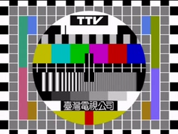 Phillips PM5544 test card of Taiwan Television 20140210.png