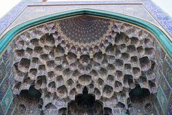Sally Port of Sheikh Lotf Allah Mosque.JPG
