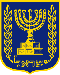 Emblem of Israel alternative blue-gold.svg