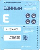 Moscow Metro Ticket.JPG