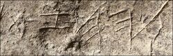 Oldest Hebrew Inscription X BC.jpg