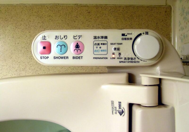File:Modern japanese toilet.jpg