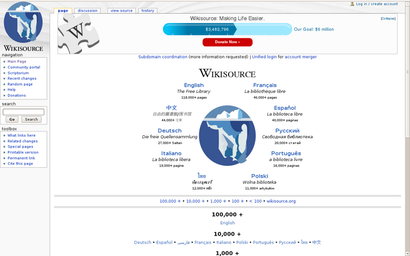File:Wikisource screenshot 2008.png
