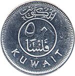 50 Kuwaitian fils in 2012 Reverse.jpg