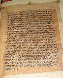 Folio of the Ragamala composition of the Kartarpur Bir.jpg