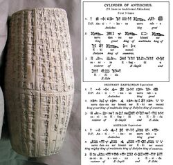 Cylinder of Antiochus I Soter with translation (Color).jpg