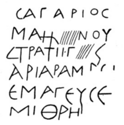 Farasa bilingual (copy of the Greek text).png