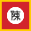 Flag of Tran dynasty.svg