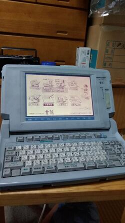 シャープ 書院 WD-J150.jpg