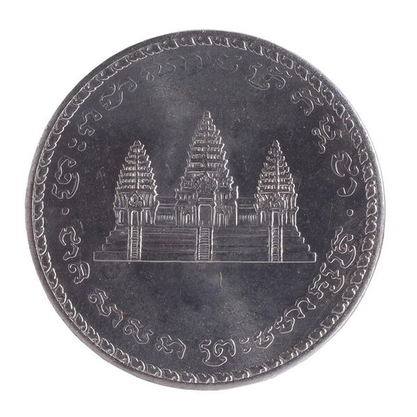 File:Cambodian Coins 100 riel reverse.jpg