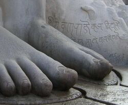 Foot bahubali2.jpg