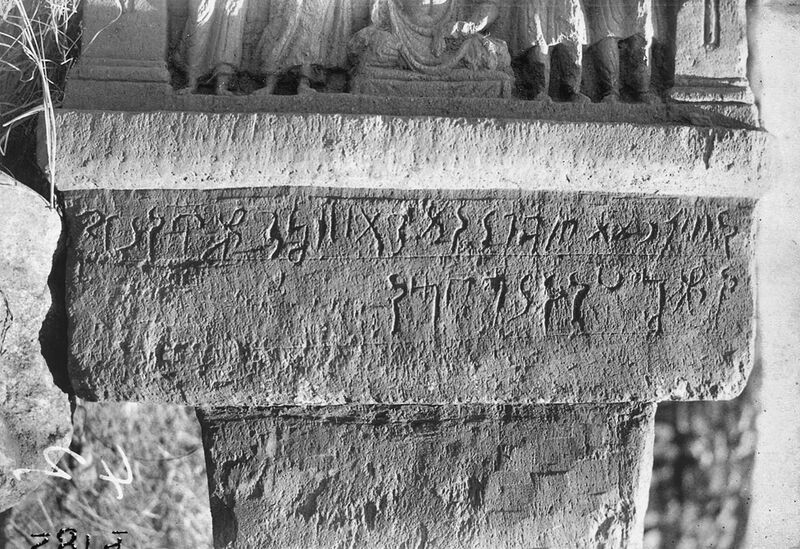File:Loriyan Tangai Kharoshthi inscription of the year 318.jpg