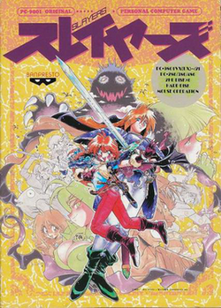 Slayers PC98.png