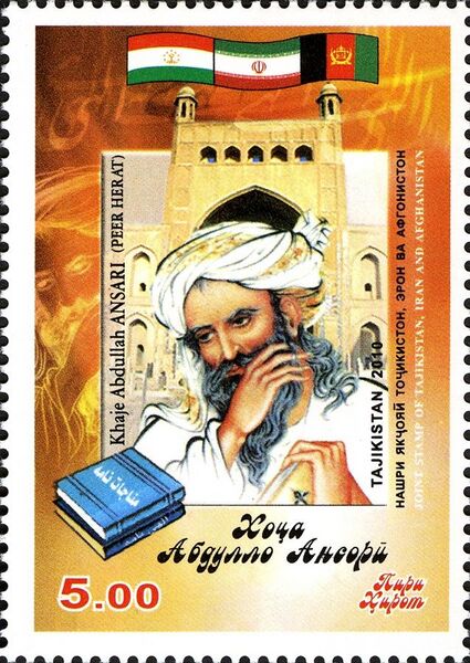 File:Stamps of Tajikistan, 2010-09.jpg