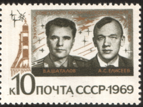 The Soviet Union 1969 CPA 3811 stamp (Vladimir Shatalov and Aleksei Yeliseyev (Soyuz 8)).png