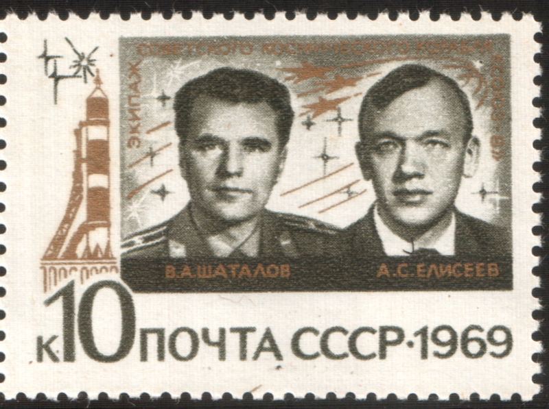 File:The Soviet Union 1969 CPA 3811 stamp (Vladimir Shatalov and Aleksei Yeliseyev (Soyuz 8)).png