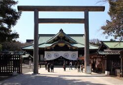 Yasukuni Shrine 2012.JPG