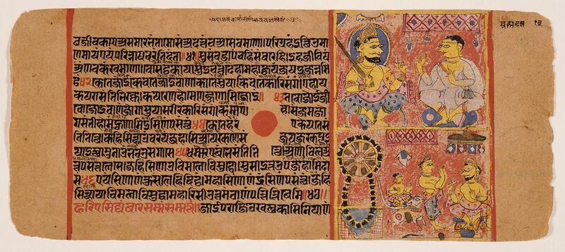 File:A King and a Monk (recto); Text (verso); Folio from an Uttaradhyayanasutra LACMA AC1993.225.1.jpg