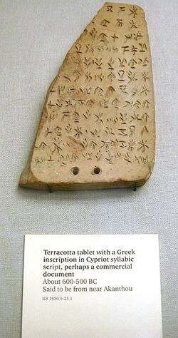 Cypriot syllabic inscription 600-500BC.jpg