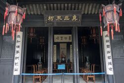 Grand hall of Wang Shouren's Residence.JPG