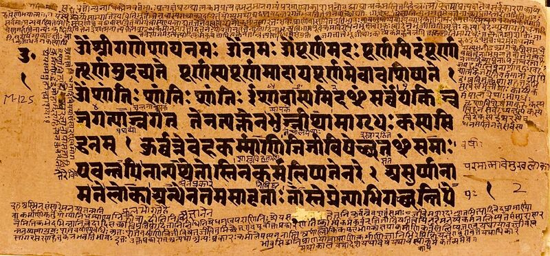 File:Isha Upanishad Verses 1 to 3, Shukla Yajurveda, Sanskrit, Devanagari.jpg