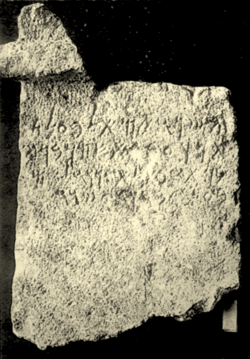 Byblos altar inscription, found in 1923 by Pierre Montet.png